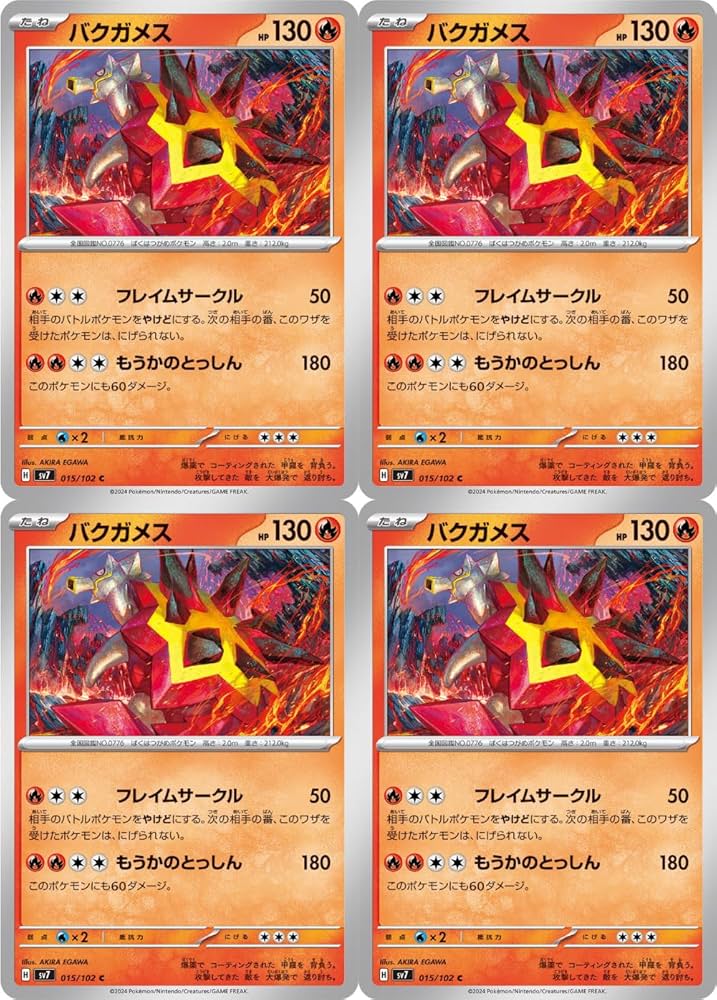 Amazon.co.jp: バクガメス（ポケカ SVシリーズ ステラミラクル